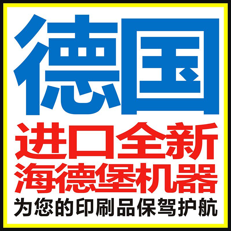 宣传单彩页面印刷广告传单彩印设计制作页