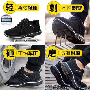 软四季 男舒适钢包头 防护轻防砸防刺穿盾工作鞋 蓝透气工地鸥劳保鞋