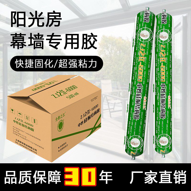 全豹之江硅酮结构胶中性胶密封耐候胶幕墙胶 建筑胶