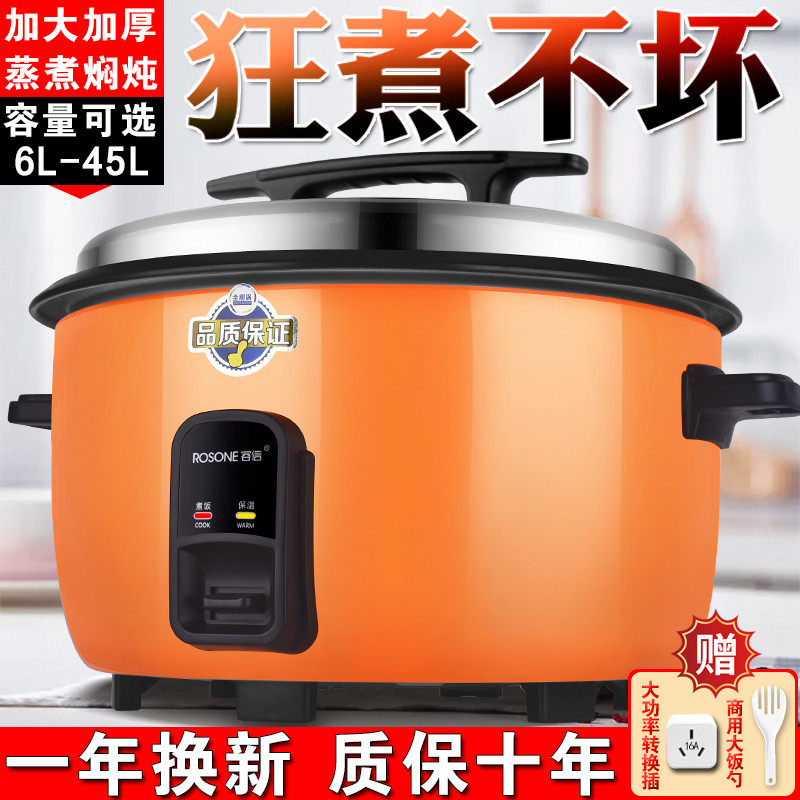 电饭锅商用食堂饭店老式超大号电饭锅