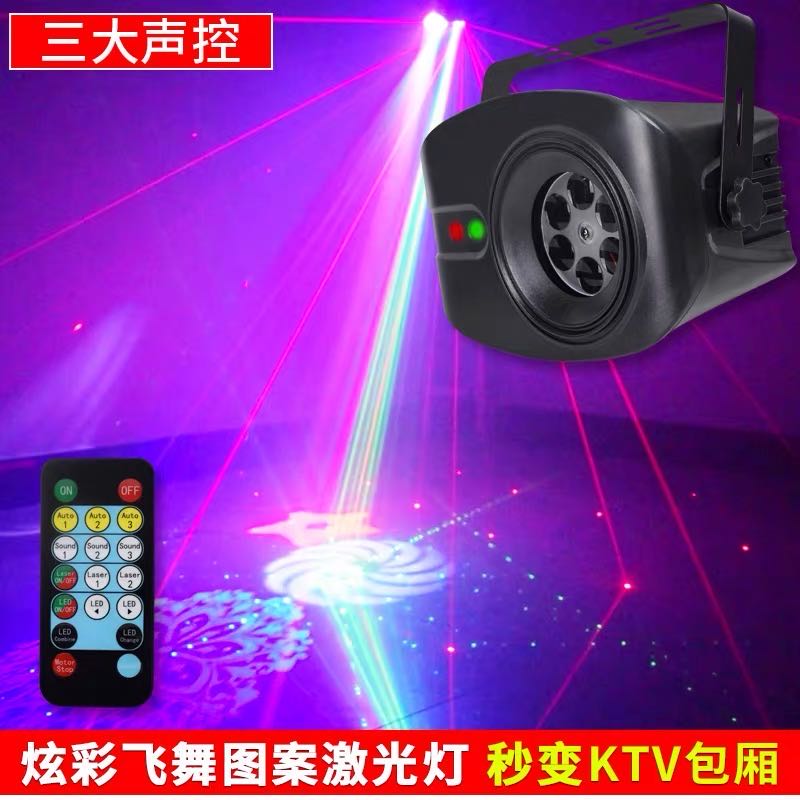 舞台灯光闪光灯声控酒吧灯光七彩灯图案激光镭吧氛围灯