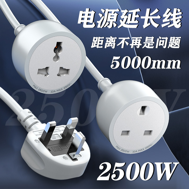 电延长线大功率接线加长插拖线板