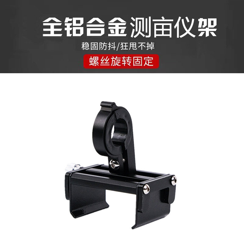 测亩仪支架收割手导航固定架农载铝合金
