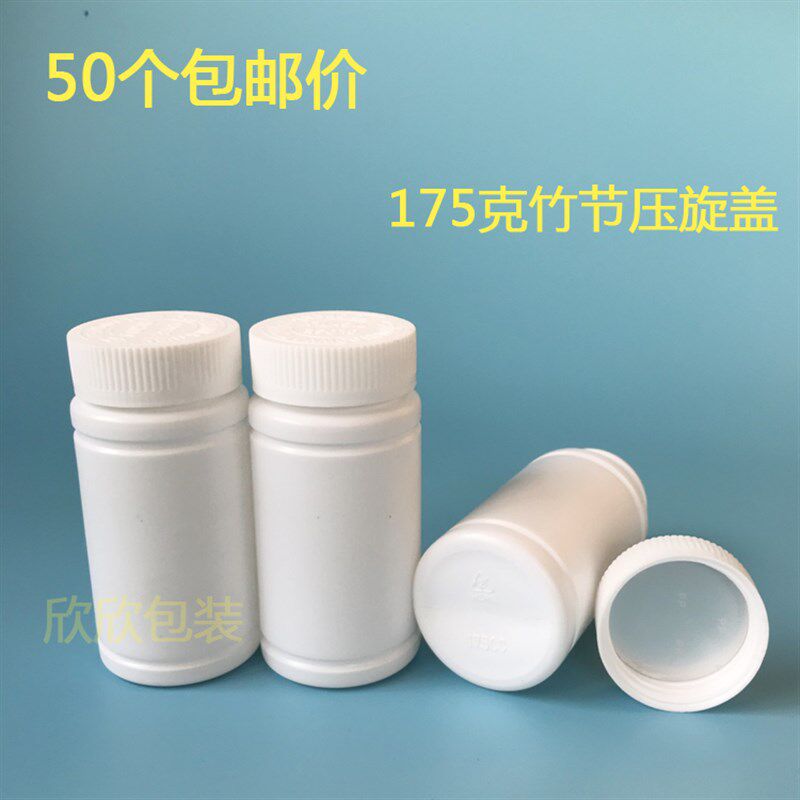 塑料瓶压旋盖竹胶囊粉末片剂空瓶分药瓶