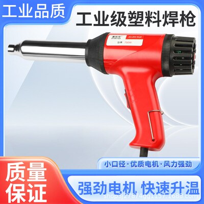 调温热风枪QR610B烤枪2000W塑料焊枪手持汽车保险杠家用焊接工具