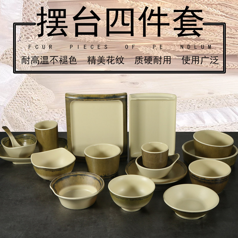 密胺仿瓷酒店火锅饭店摆台餐具件竹子仿瓷碗筷勺杯子