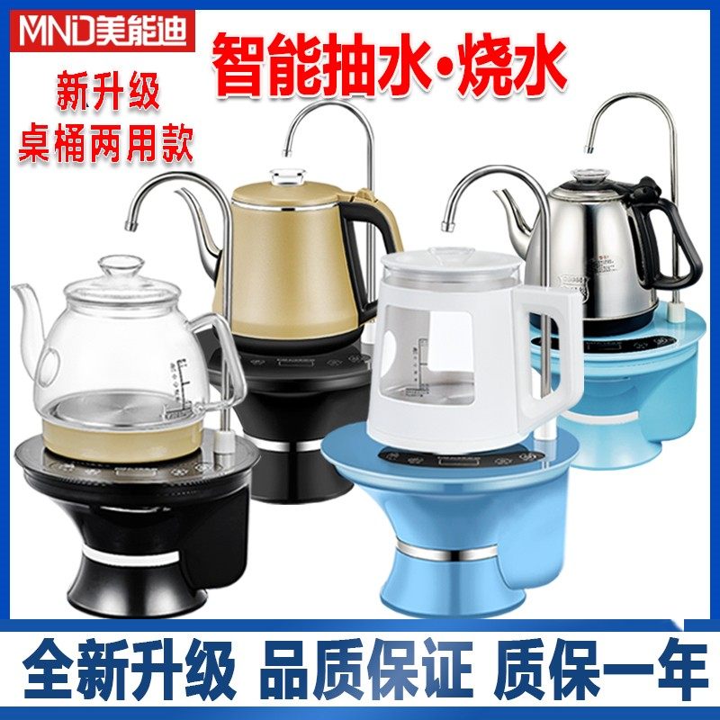加热烧水电动抽水器大压水器矿泉饮自动上水器吸水