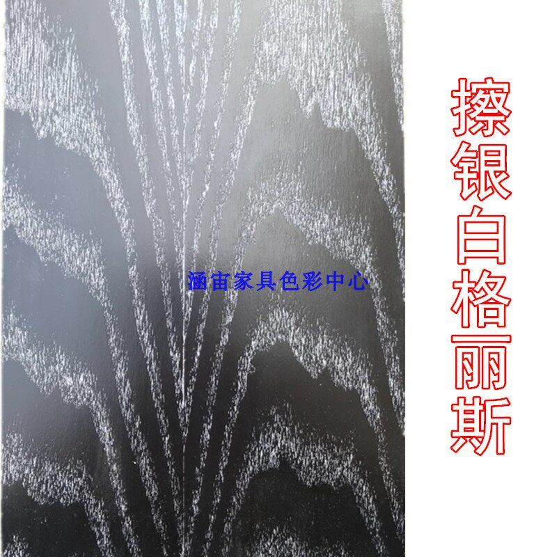 水性色浆色格丽斯色精擦色宝木纹宝擦金放木器漆具白擦金油