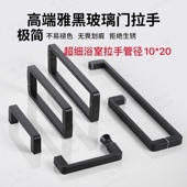 房极简拉手浴室玻璃门型把手拉门移门木门极窄