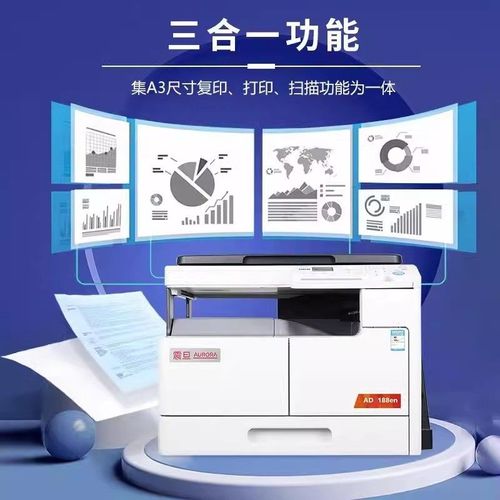 旦  复印体办公黑白激光复合扫描