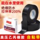 舒氏压橡胶自粘带 电工绝缘胶带耐温压防水胶布卷