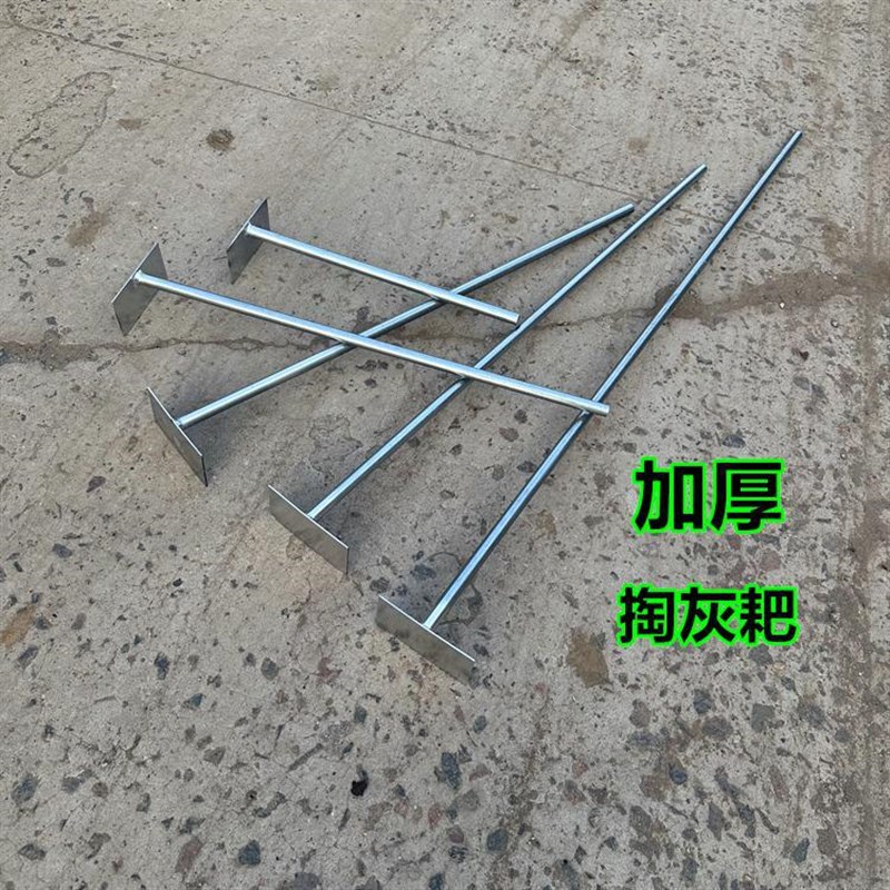掏灰耙子加厚农用柴火灶火炕炉子锅炉掏灰清灰工具长柄掏炉灰