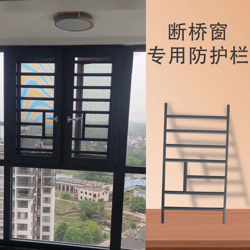 防护栏断桥防护管防盗杆儿童防护杆系统用体护栏