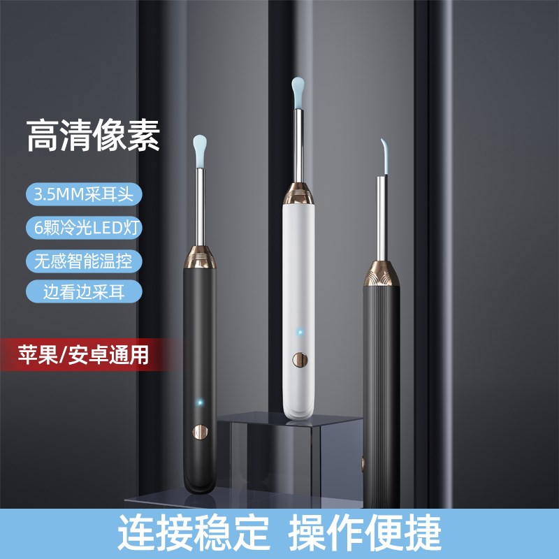 视化掏耳勺智能耳道洁去除耳垢发光采耳工具小孩放大视