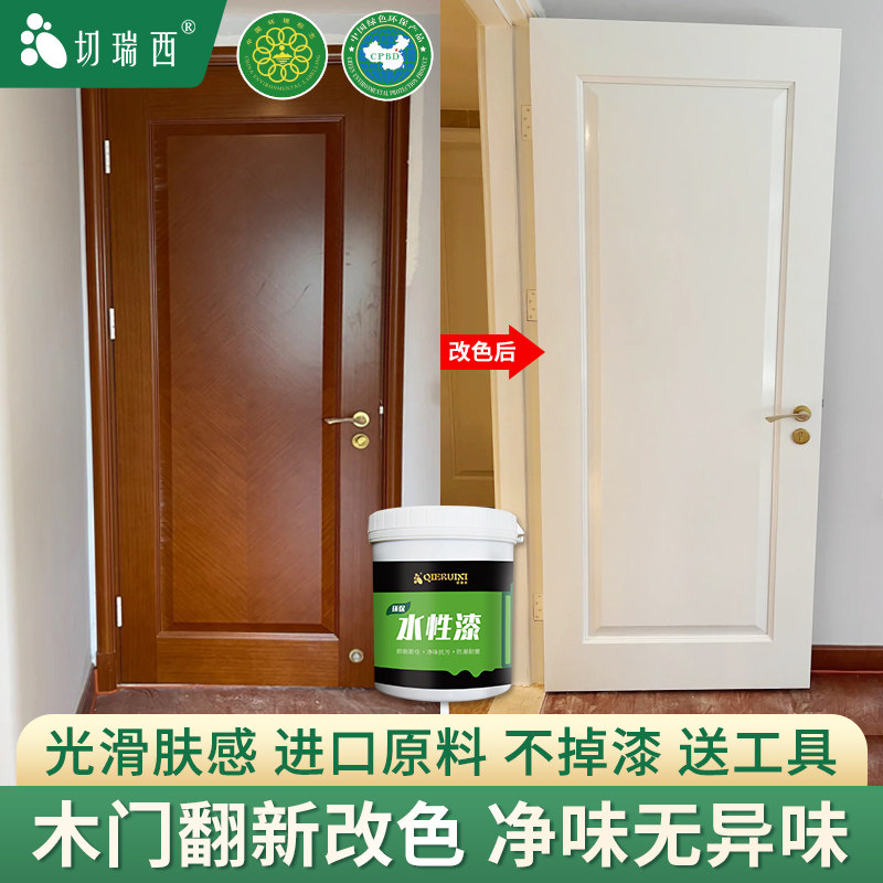 自刷卧室木门翻新改色漆换色水性木器漆白油漆木漆旧具柜子