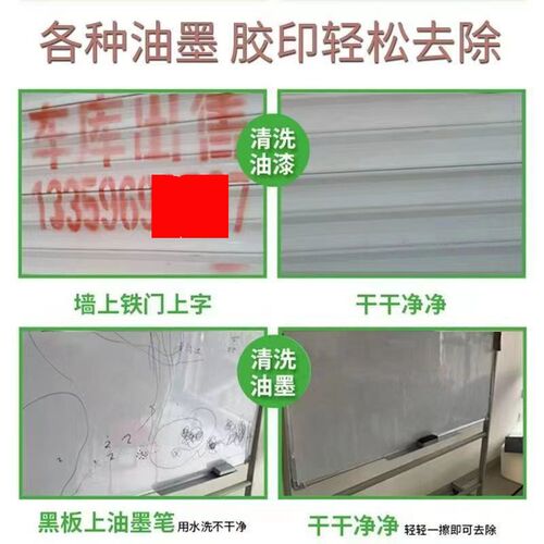 油漆稀释剂喷码油墨洗剂除油剂通用型硝基漆稀料去除剂理除
