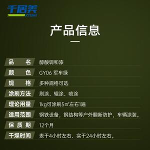 千居美军绿醇酸和漆 军绿色油漆货翻新漆防锈金属漆