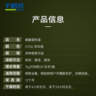 千居美军绿醇酸和漆 军绿色油漆货翻新漆防锈金属漆