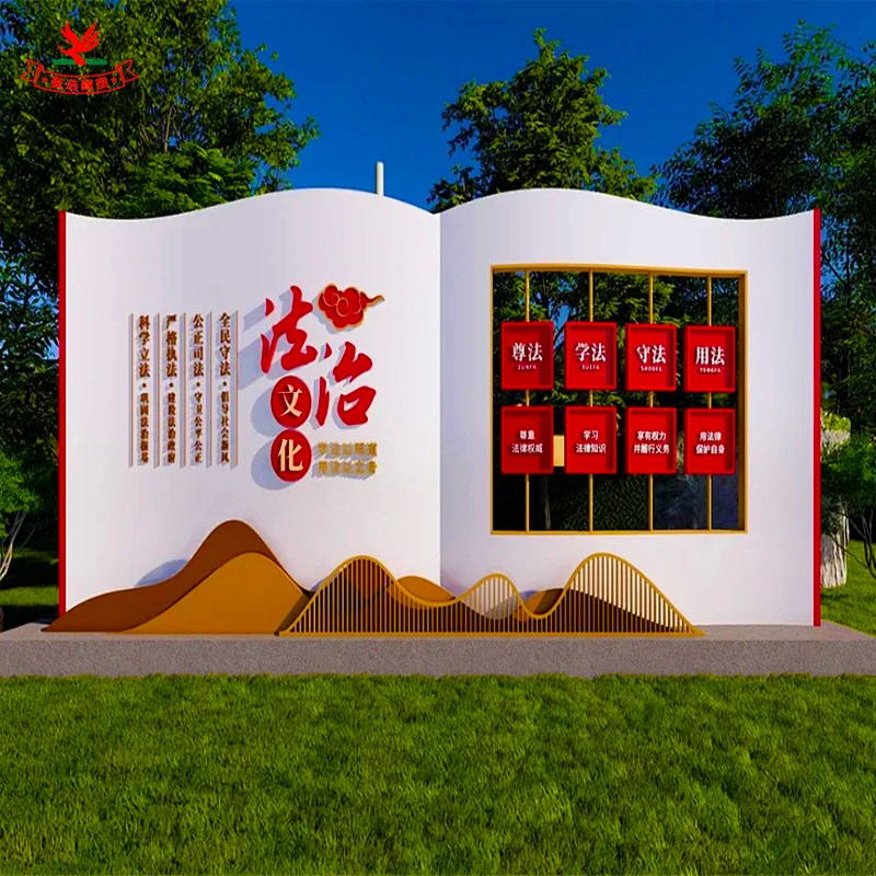 不锈钢法治文化主题雕塑清正廉洁标牌定制法制公园金属