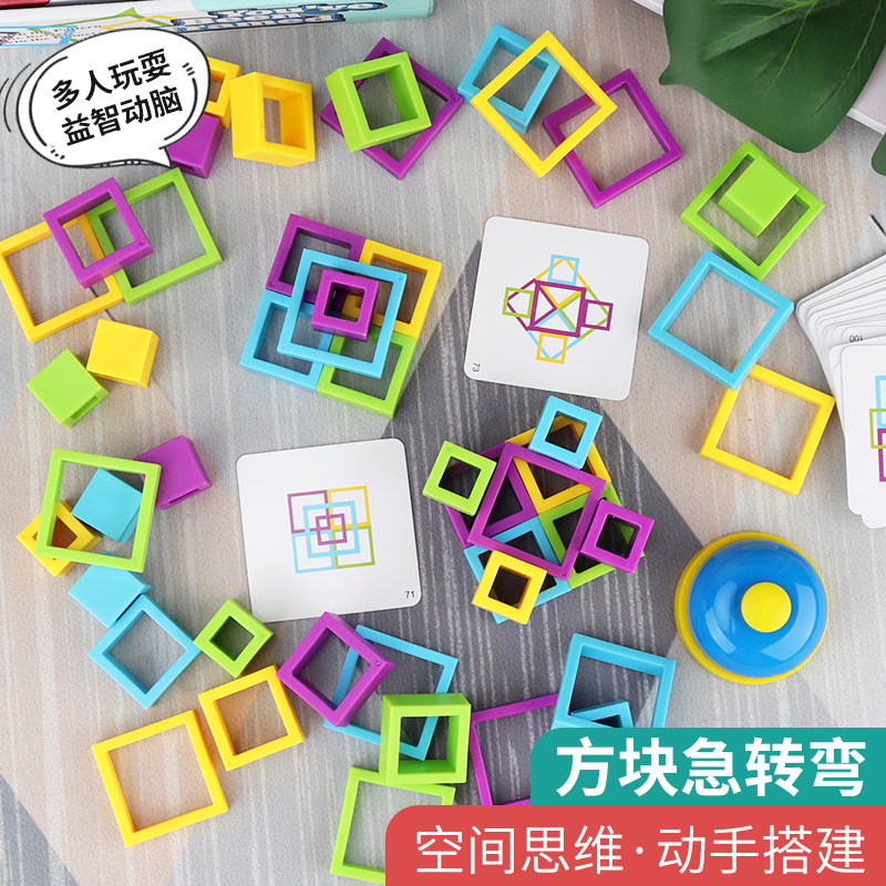 方块急转弯儿童空间逻辑思维专注力反应观察训练游戏早教益智