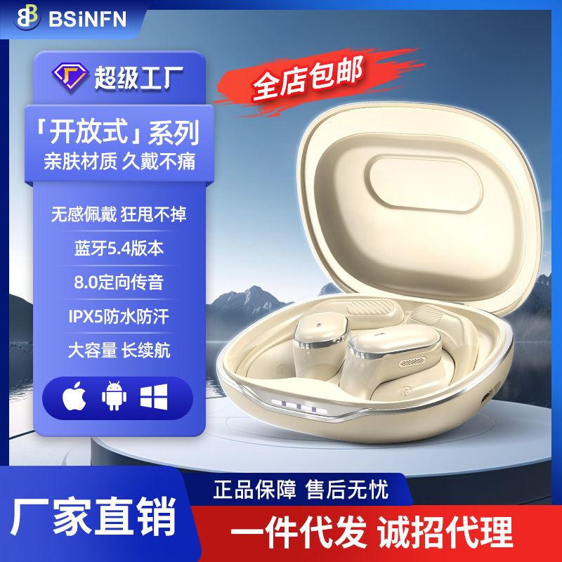 新款OWS挂耳开放式运动无线耳机定向传音超清通话不入耳蓝牙耳机