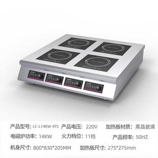 商用电鸡磁227大功率砂锅米黄焖锡纸粉花甲粉麻辣烫电炉磁灶