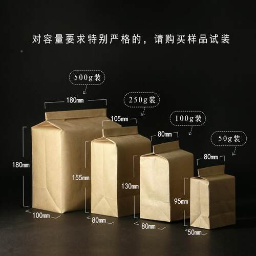 通用密封牛皮袋5g0100g散茶FAY叶包装纸半斤一斤装装自封铝箔袋茶