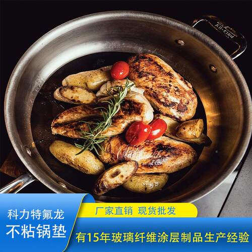 氟亚马逊烧龙垫片特不粘圆形煎锅垫frying耐高961烤温pan烧烤垫