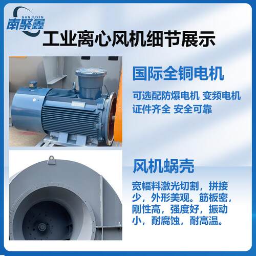 4-73型锅炉引风机工业离通4-73C风机380V袋功率布除尘废大气回收