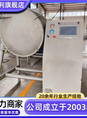 自动鱼腌片真空滚揉机小型鸡全柳入味设备商用MAGA-102不锈钢肉馅