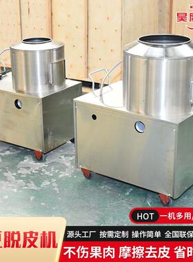 土脱皮机全皮自动293削机厨房食堂芋头豆地瓜马铃薯去机削皮皮机