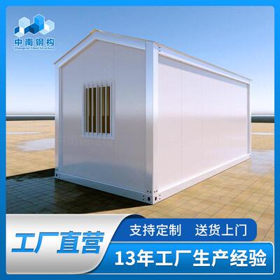 人拼住接简活动板房供应住易人住人集装集箱可移动隔离检查站集装