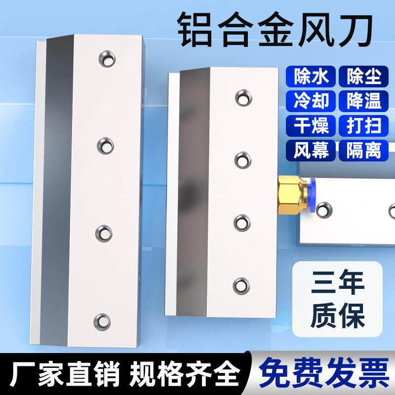 铝合金气刀风刀吹气工业超级气刀吹干吹风刀除尘喷气吹水高压喷嘴