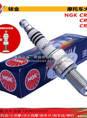 NGK铱金摩托车火花塞CR7EIX CR8EIX CR9EIX适用钱江贝纳利龙6春风