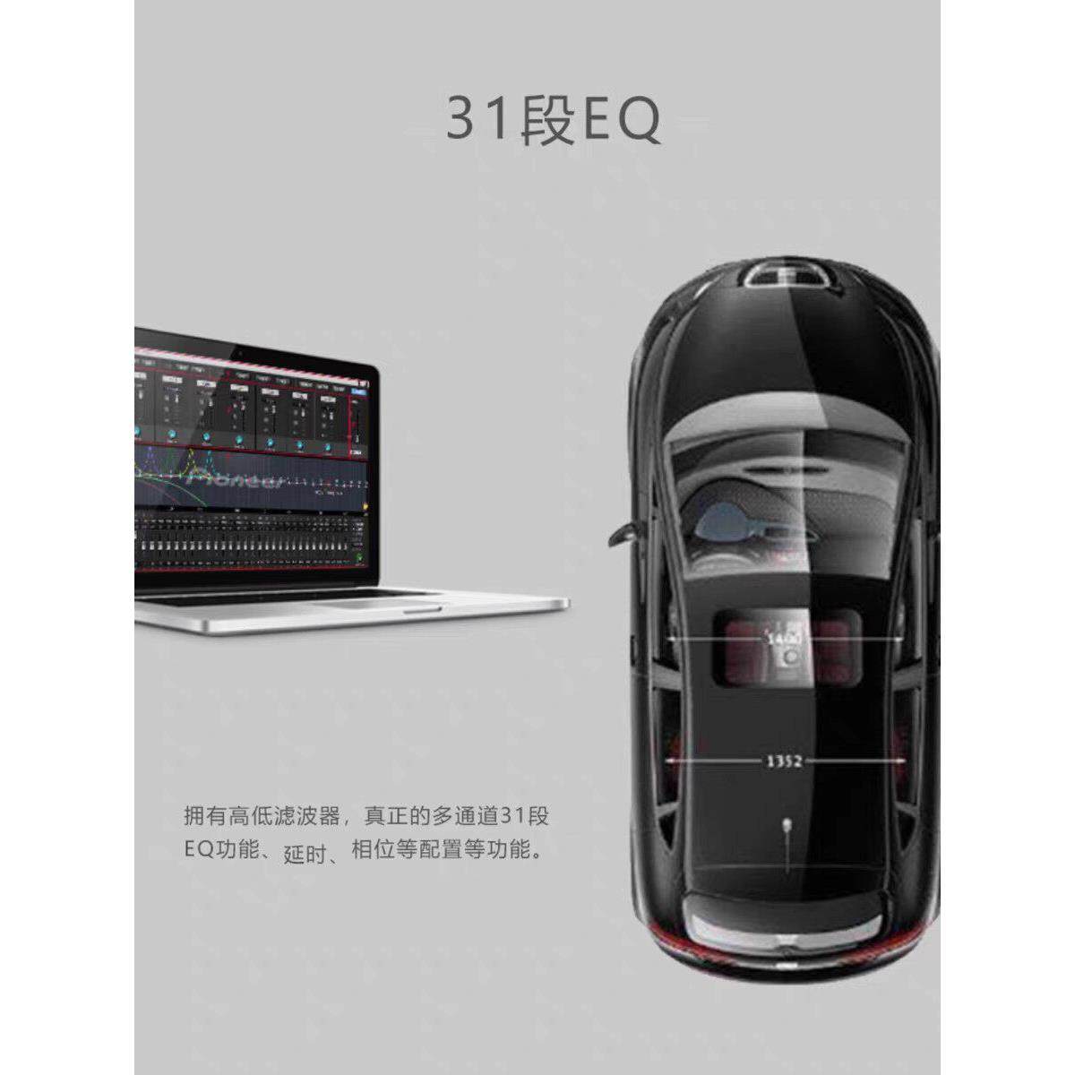 先锋汽车音频改装Dsp功率放大器大功率汽车音频处理器手机和电脑