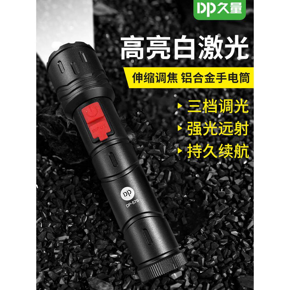 九亮579手电筒强光可充电户外超亮远程多功能激光白色激光小型便