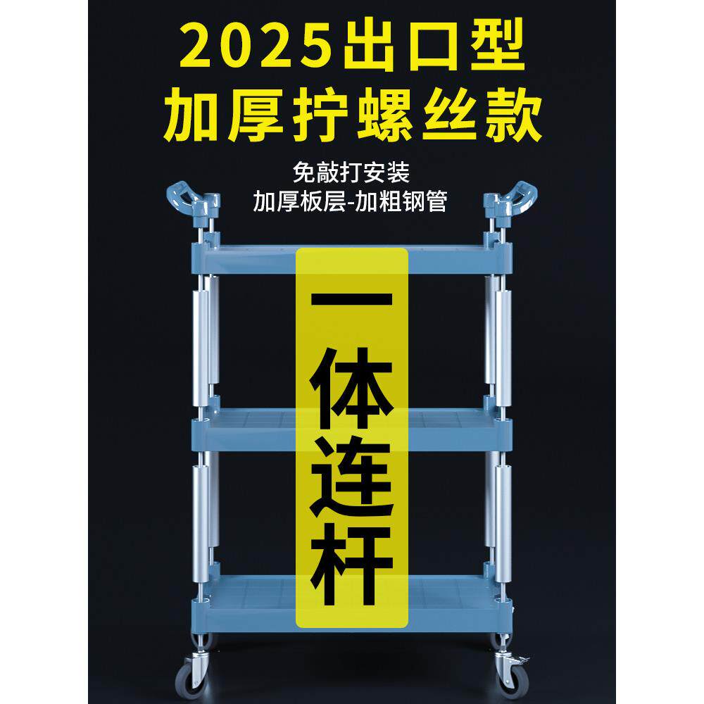 2024出口螺丝款送餐车饭店三层多功能移动上菜手推商用餐厅收餐车