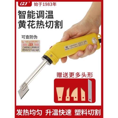 可调电热刀套装泡沫切割刀布料裁布热切刀珍珠海棉塑料KT板热熔