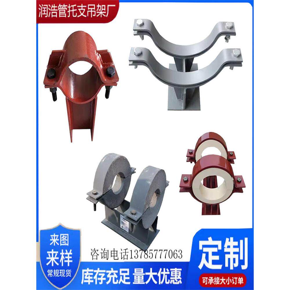 滑动管托固定支架聚氨酯保冷管托蛭石隔热管托 T型管托双螺栓管夹