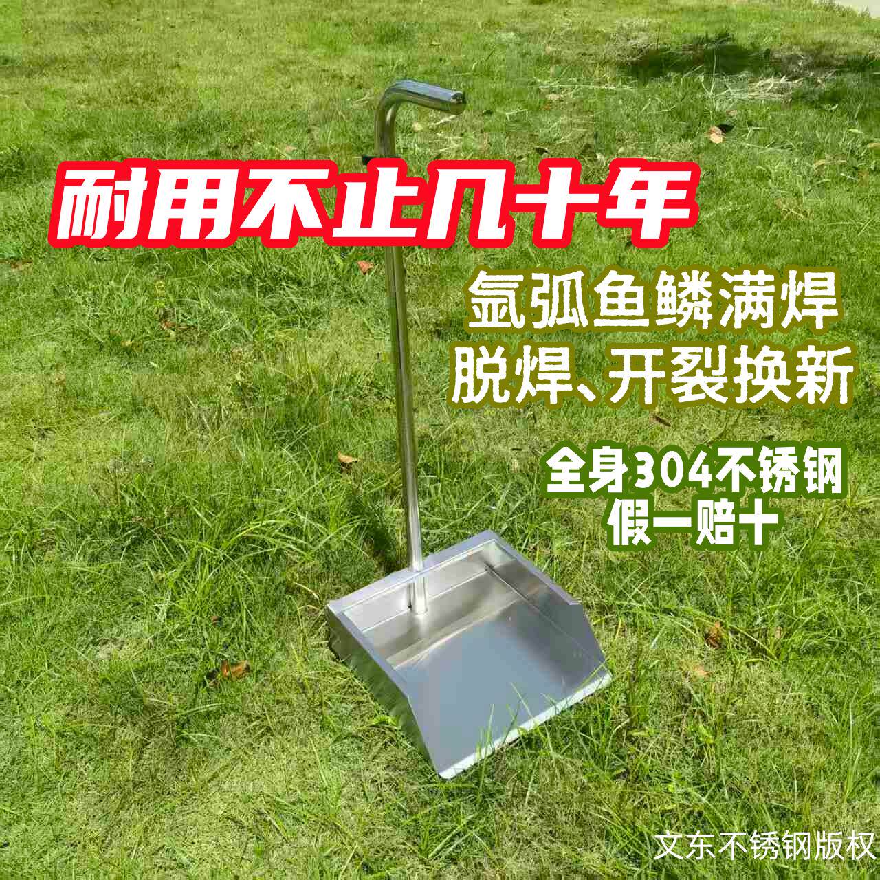 淋雨不生锈超厚户外庭院304不锈钢簸箕一体成型耐用垃圾铲畚斗