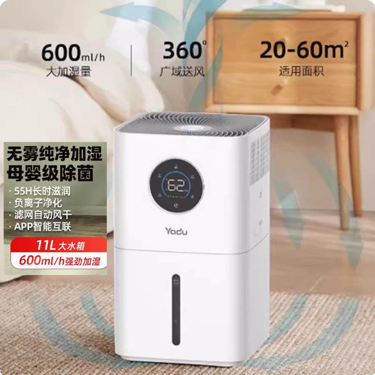 亚都无雾加湿器家用大容量11L静音母婴增湿杀菌上加水TJK600(HI)