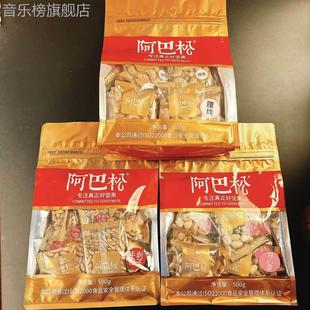 阿巴松手剥松子开心果腰果巴西松子坚果零食炒货500g独立小包装