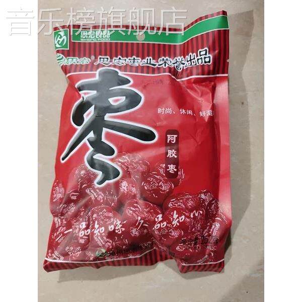 新货新货思宏无核阿胶枣蜜枣252g*10袋装金丝蜜饯阿娇红枣即食果