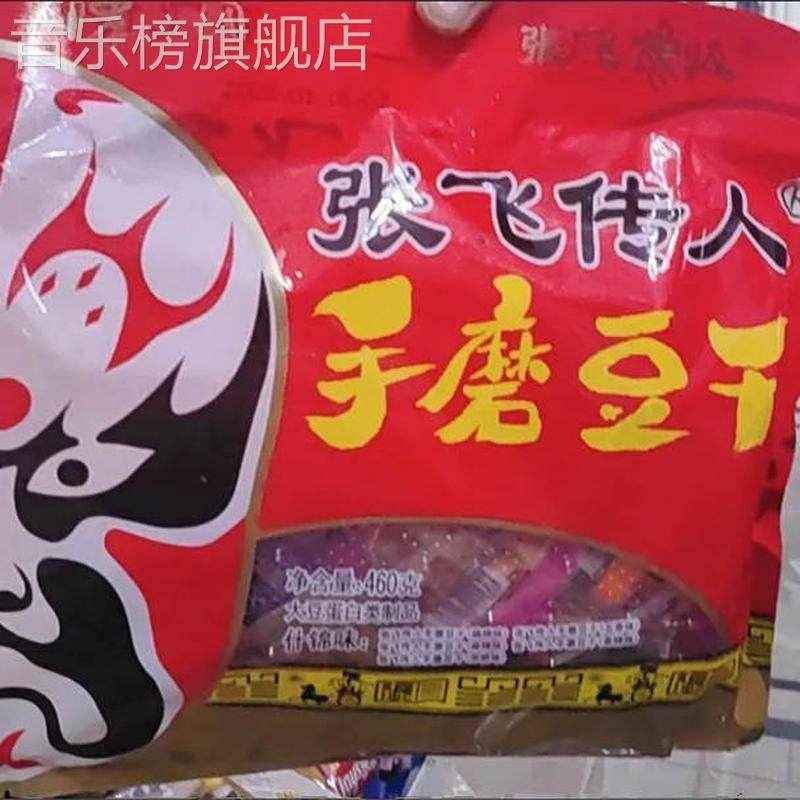 豆干460g豆干零食大礼包豆干独立小包装解馋零食