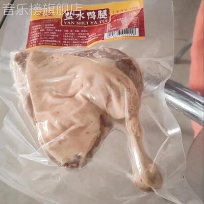 南京鸭腿特产苏陵盐水鸭真空真空包装咸水开袋即食熟食零食卤味