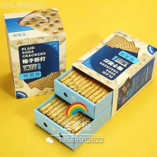 微品味格子苏打新奶盐味早餐泡牛奶整盒慢发酵办公室零食880克