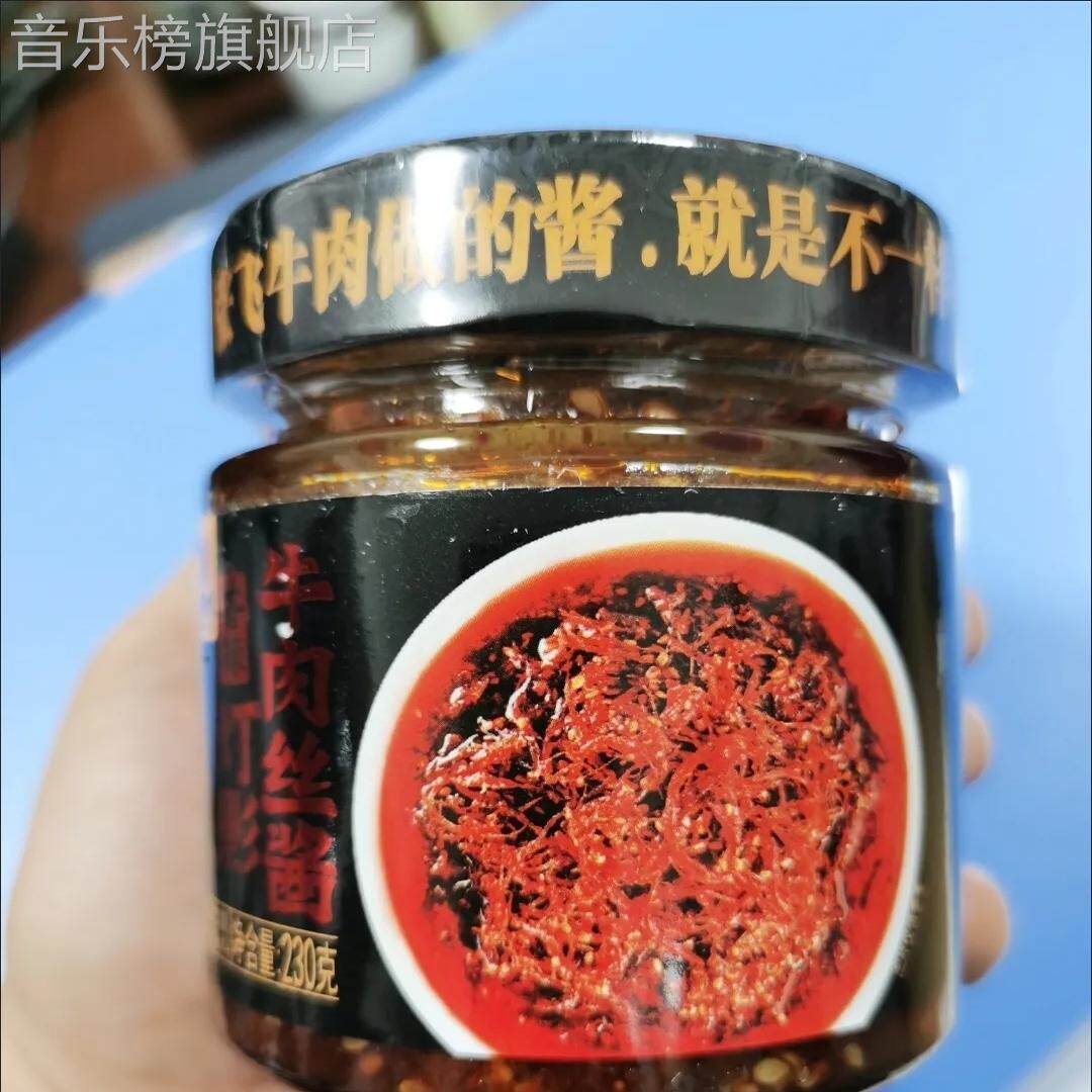 张飞灯影牛肉丝酱230g*2拌面酱下饭酱火锅蘸料辣椒酱学生四川特产