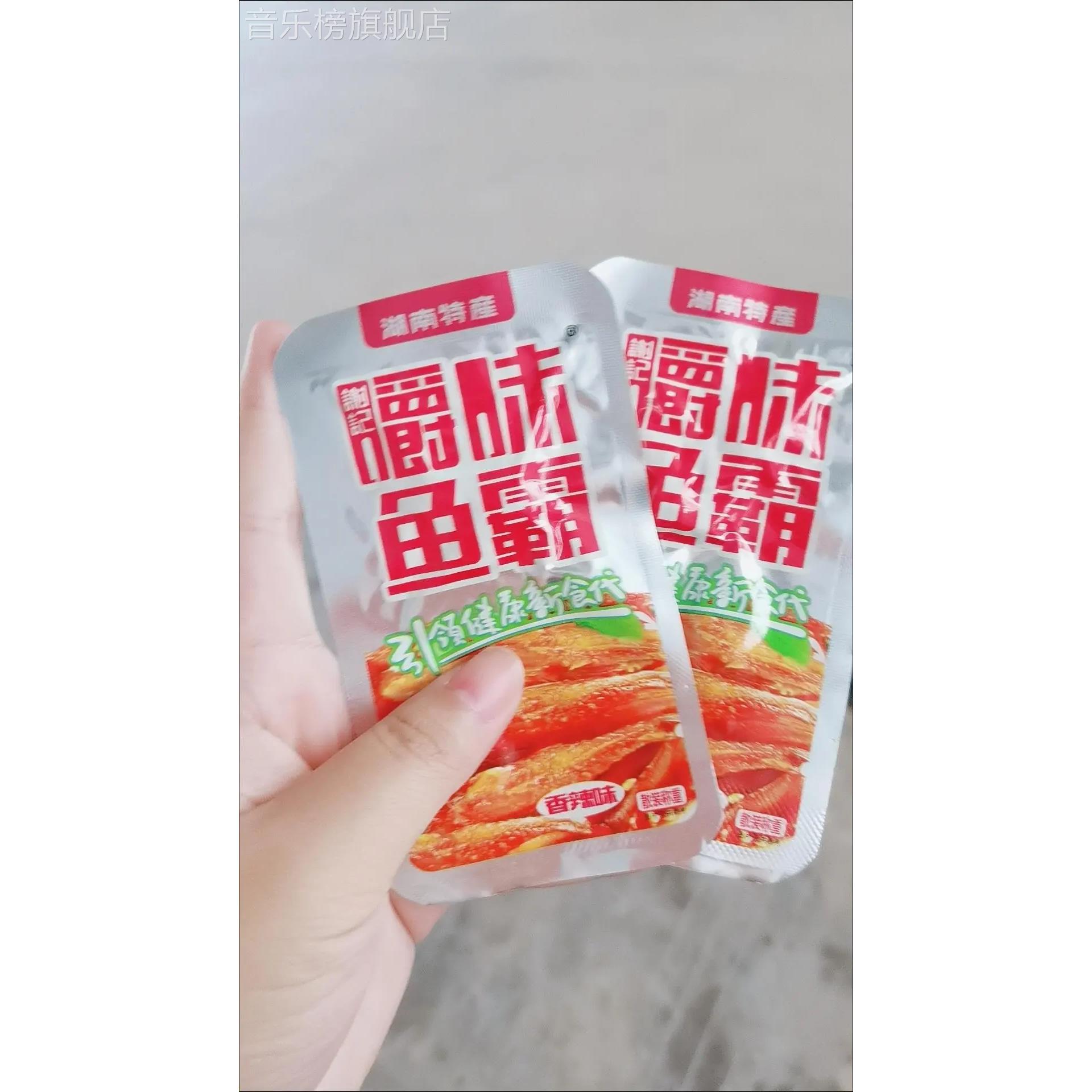 显峰嚼味鱼霸香辣小鱼仔湖南特产麻辣鱼仔零食毛毛鱼干谢记多规格