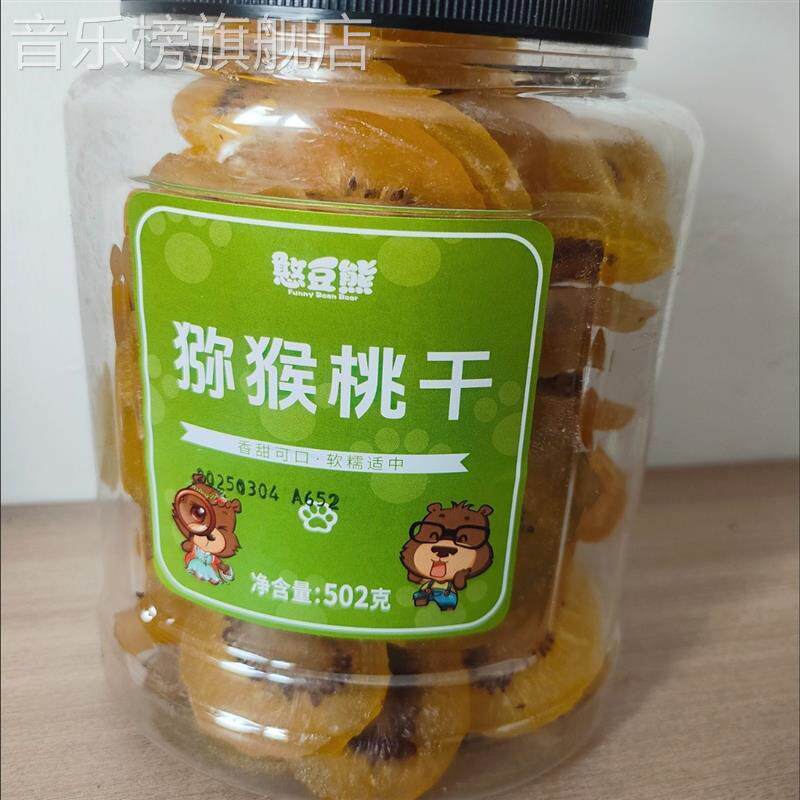 猕猴桃干502g罐装净重黄心奇异果干片蜜饯网红小吃果脯零食