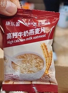 饱腹牛奶燕麦片中老年学生营养早餐即食冲饮速食白色